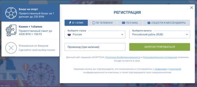 Зеркало 1XBET на сегодня